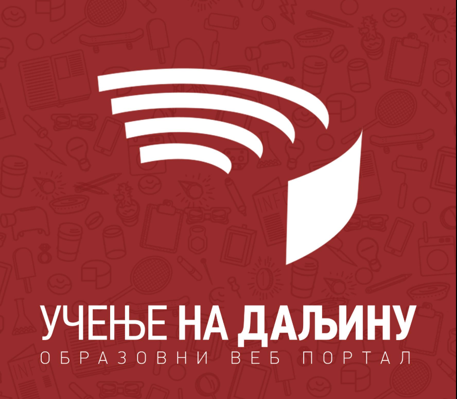 Математика, српски језик и биологија до испита